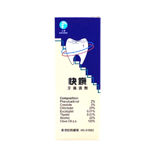 正美 快鎮牙痛滴劑 8mL HK-01662
