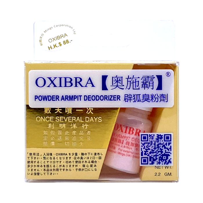 Oxibra 奧施霸 辟狐臭粉劑 2.2g