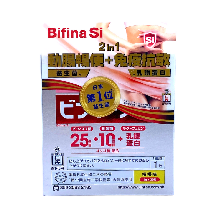 Bifina Si 益生菌 - 強免疫配方 30 包晶球顆粒