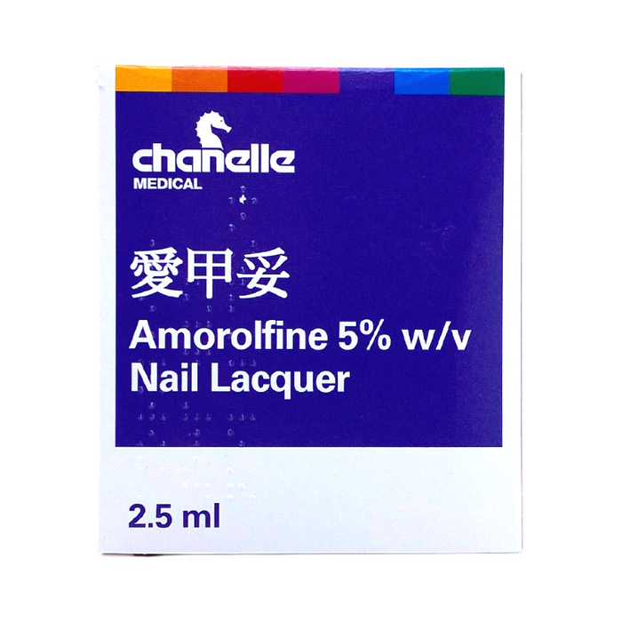 愛甲妥 抗癬甲油特效套裝 Amorolfine 5% w/v Nail Lacquer 2.5mL
