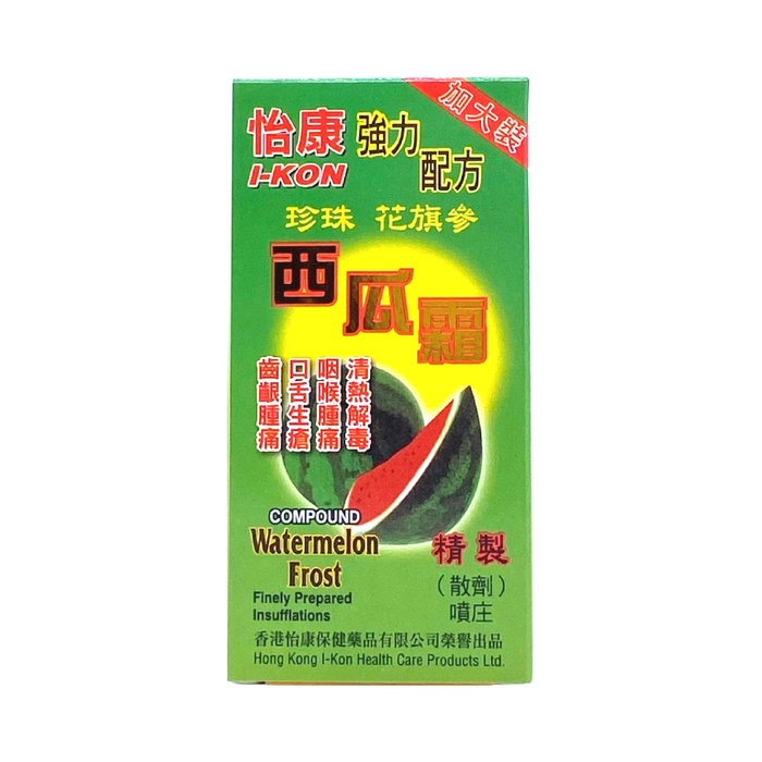I-KON 怡康強力配方 珍珠 花旗參 西瓜霜 噴劑 5g | GoHealth Store