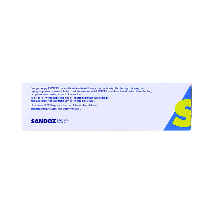 SANDOZ 益膚療軟膏 EXODERIL CREAM 15g (HK-53383)