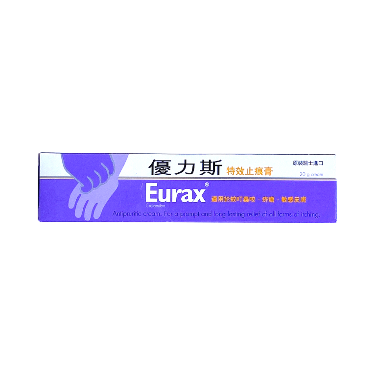 Eurax 優力斯特效止痕膏20g | GoHealth Store