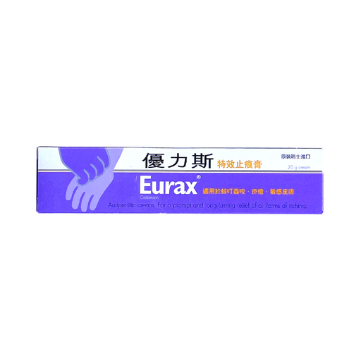 Eurax 優力斯 特效止痕膏 20g