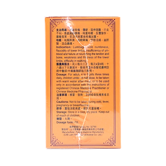 京壇牌 特質 健步虎潛丸 300粒 HKP02197