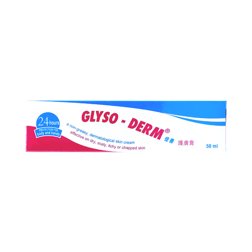 佳善護膚膏 50ml GLYSO-DERM Skin Cream