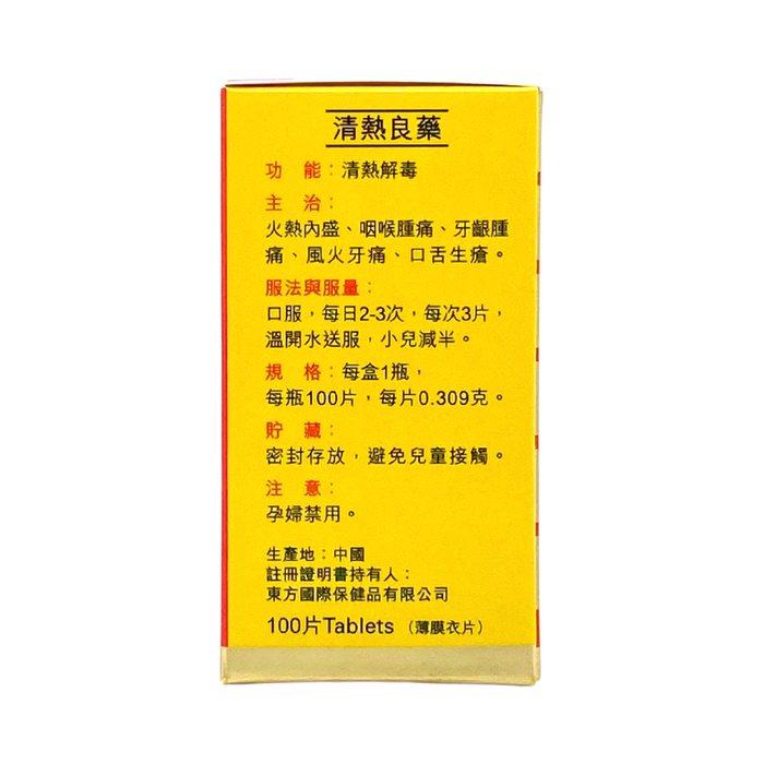 天壇 金裝強力 濃縮 牛黃解毒片 100片HKP-00444