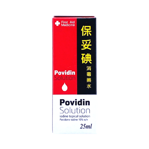Povidin 保妥碘 消毒藥水 25mL