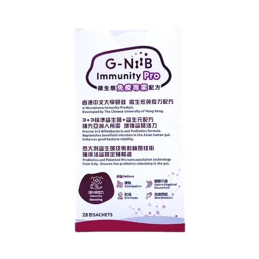 G-NiiB Immunity PRO 微生態免疫專業配方 益生菌 (28天配方)