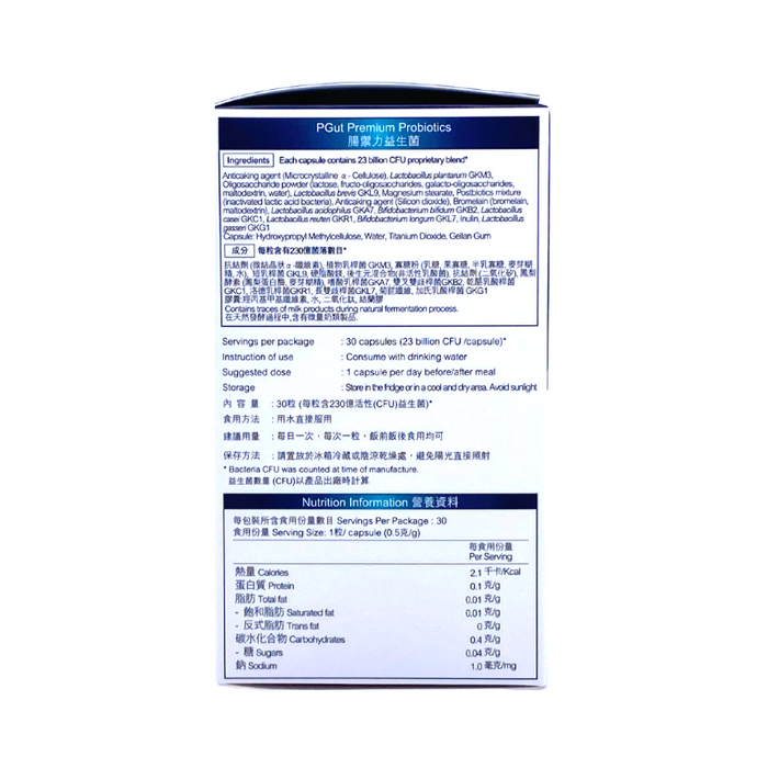 PGut 準腸康 Premium Probiotics 腸禦力益生菌 E3 30 粒