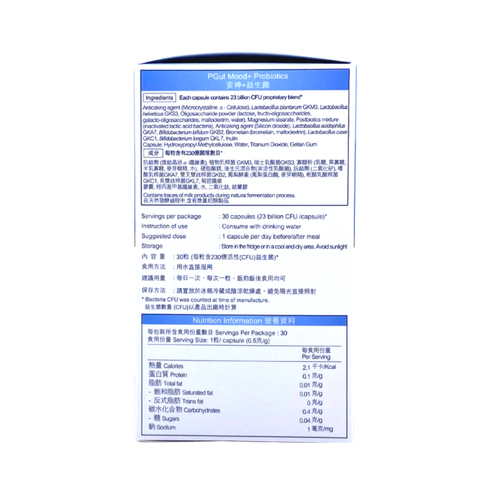 PGut 準腸康 Mood + 安神+益生菌 E3 30 粒