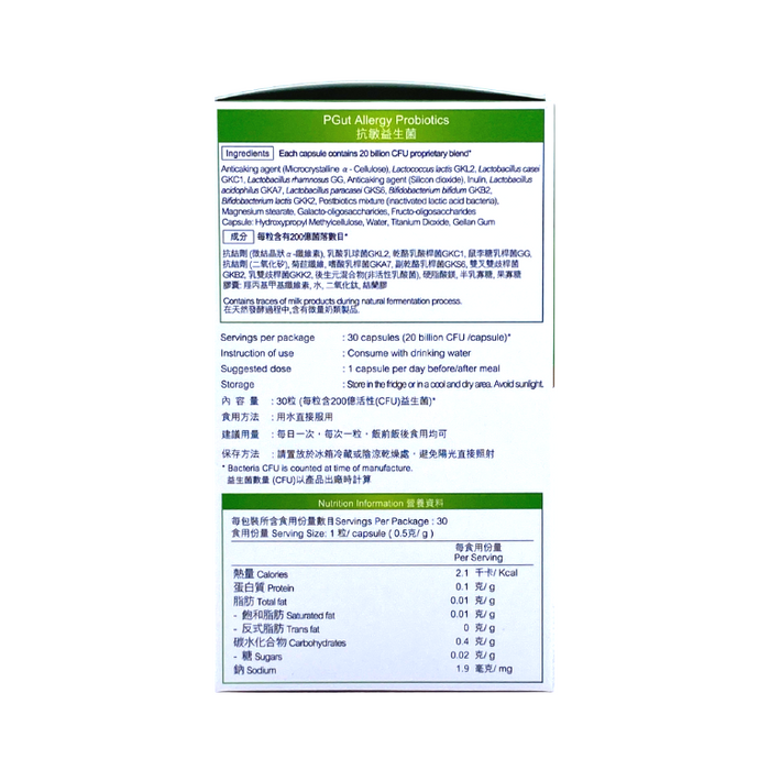 PGut 準腸康 抗敏益生菌 E3 30 粒