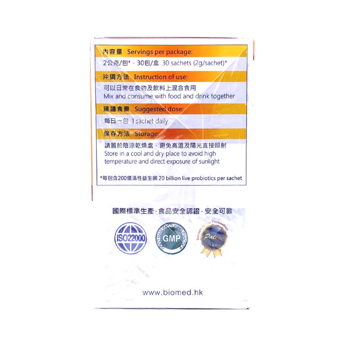 PGut 準腸康 VitaBac Immune Pro 免疫維生菌 30包/盒