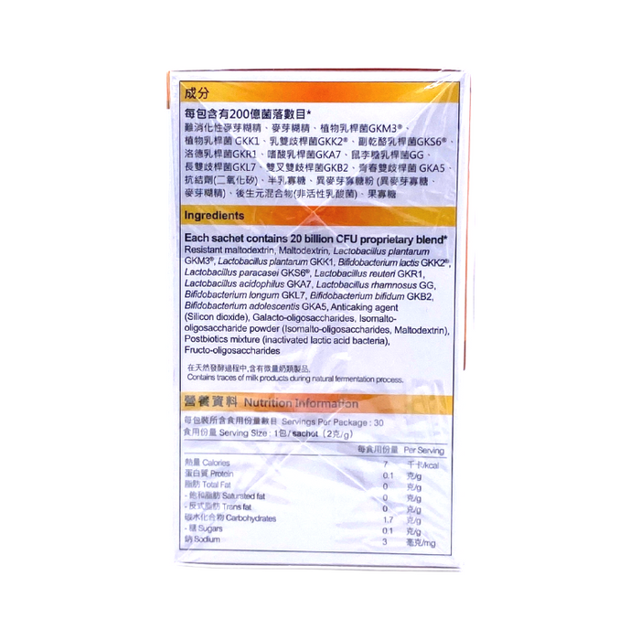 PGut 準腸康 VitaBac Immune Pro 免疫維生菌 30包/盒