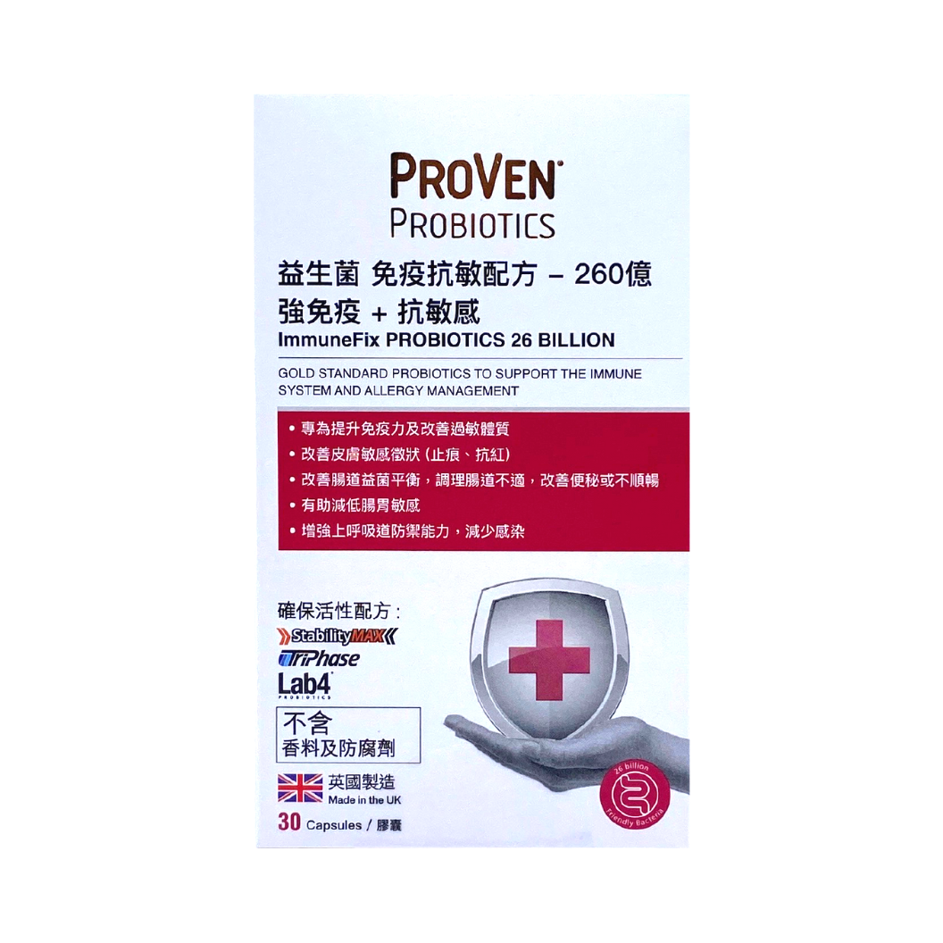 Proven Probiotics 益生菌 免疫抗敏配方 30粒 | GoHealth Store