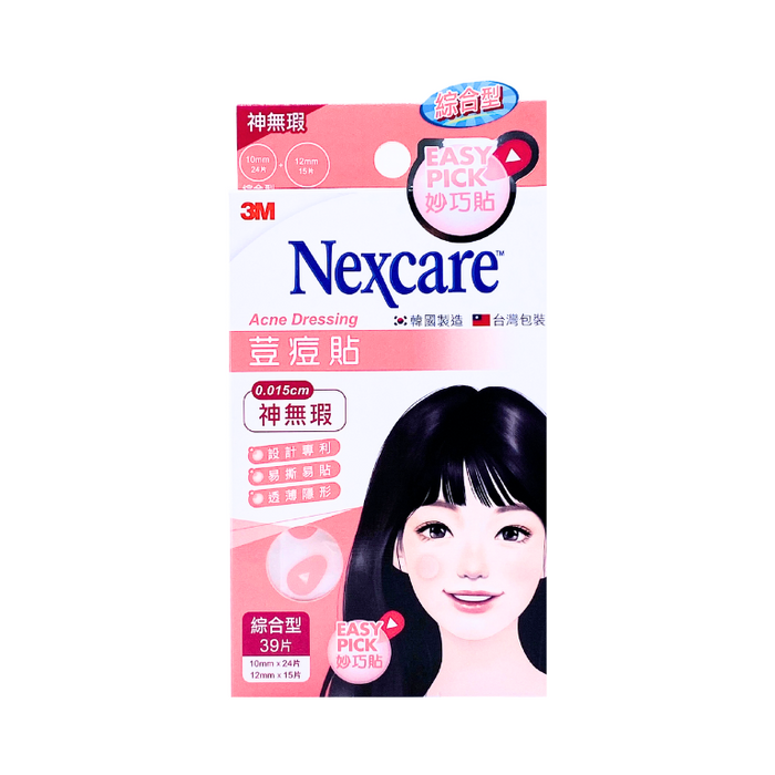 Nexcare 荳痘貼神無瑕 (39貼)