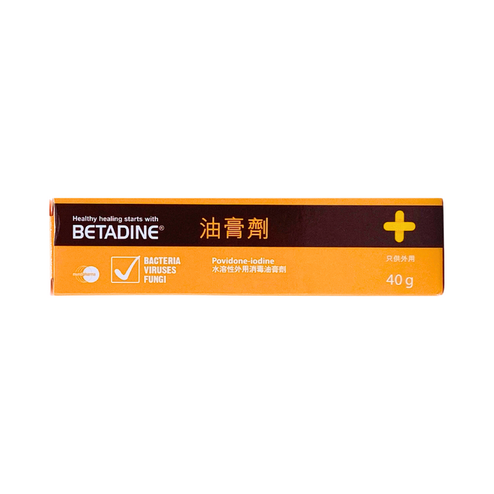 Betadine 水溶性外用消毒油膏劑 40克