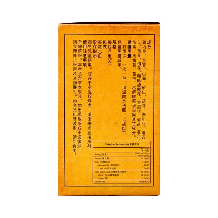 香港瑞福熙祛濕丸 5克×10包